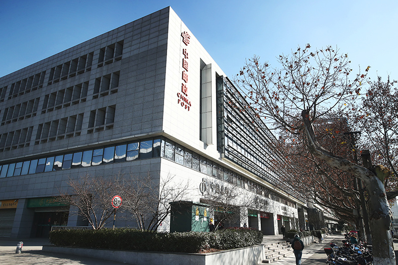 中(zhōng)國(guó)郵政