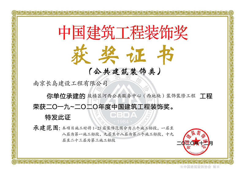 鼓樓區(qū)公(gōng)共服務(wù)中(zhōng)心西地塊項目 國(guó)優